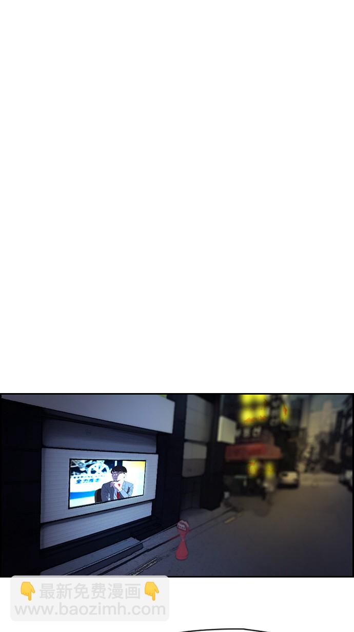 衝鋒衣 - [第2部] 第1話(1/2) - 2