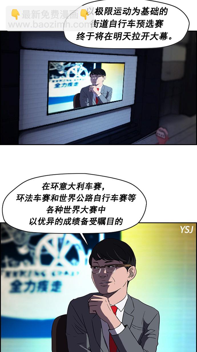 衝鋒衣 - [第2部] 第1話(1/2) - 3