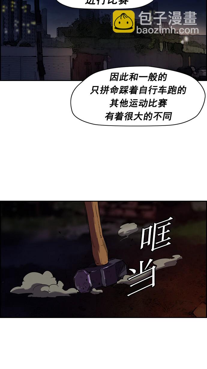 衝鋒衣 - [第2部] 第1話(1/2) - 6