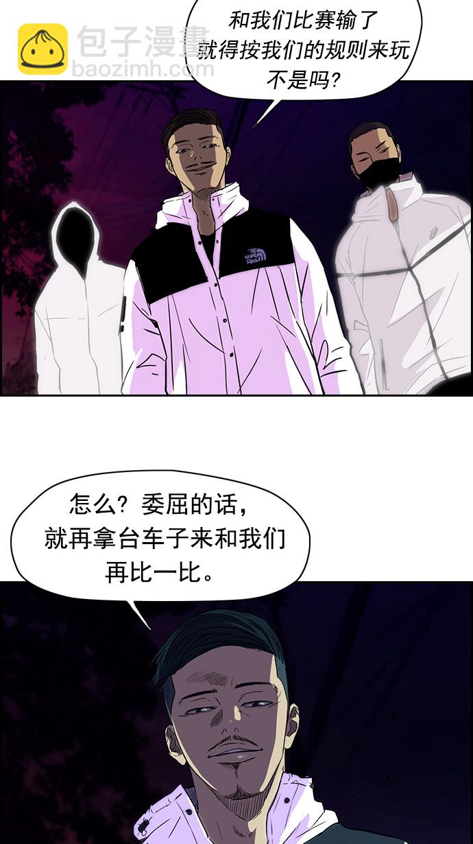 衝鋒衣 - [第2部] 第1話(1/2) - 8