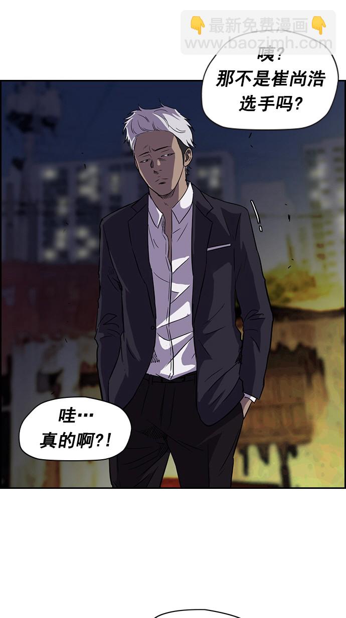 衝鋒衣 - [第2部] 第1話(2/2) - 1