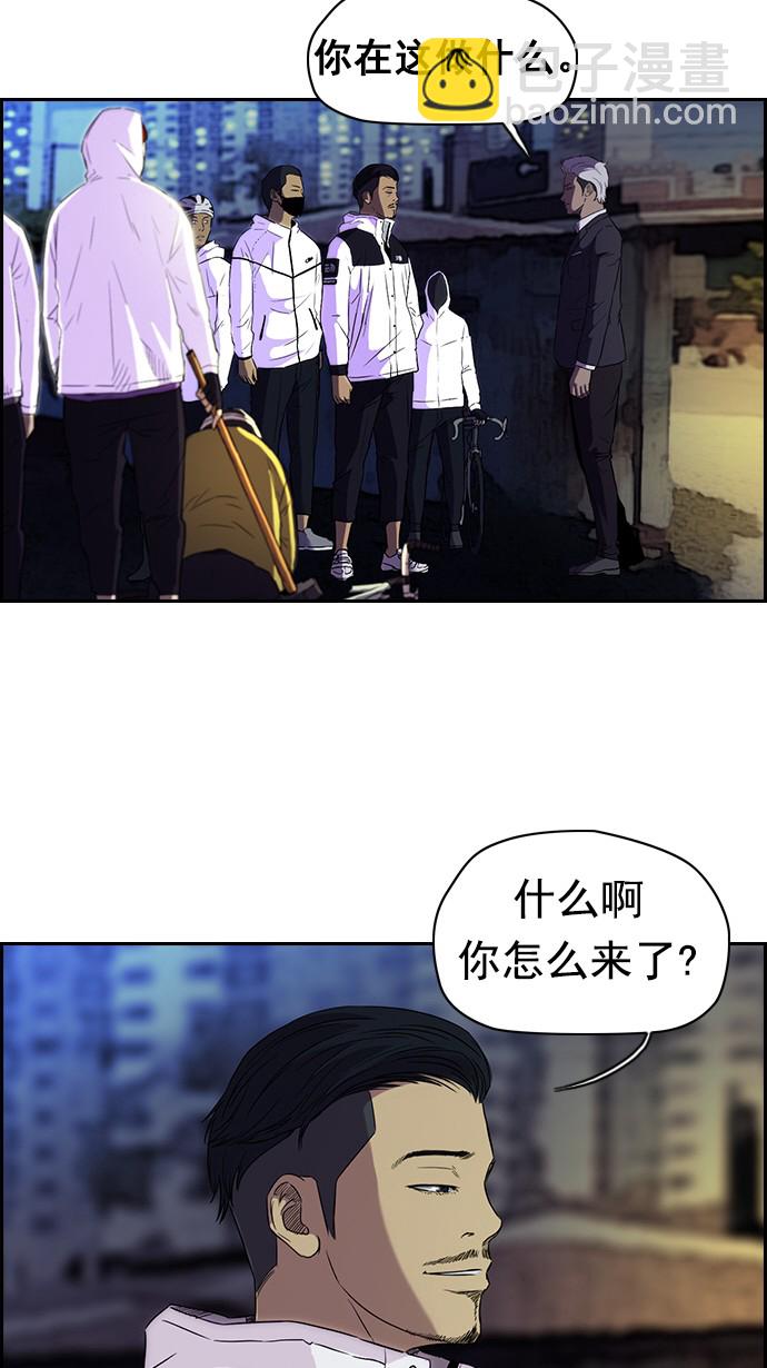 衝鋒衣 - [第2部] 第1話(2/2) - 2