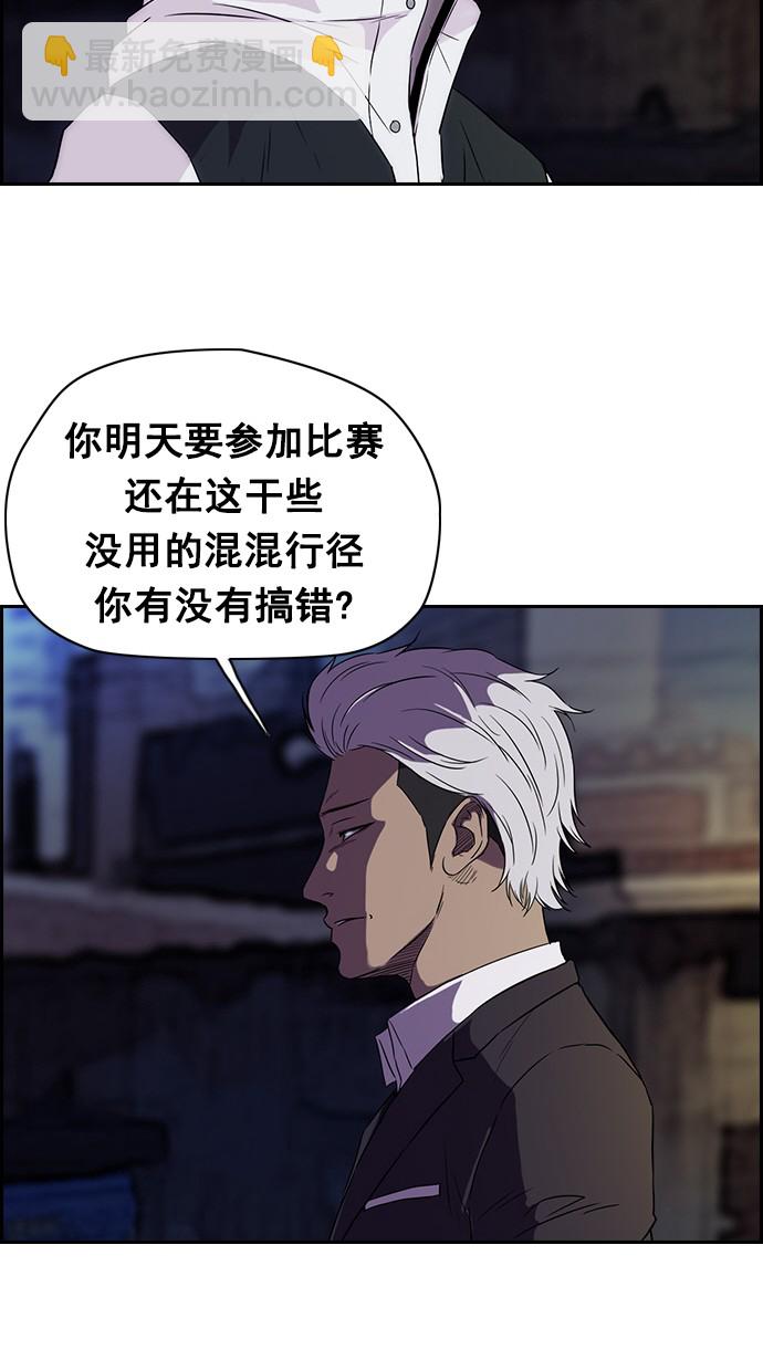 衝鋒衣 - [第2部] 第1話(2/2) - 1