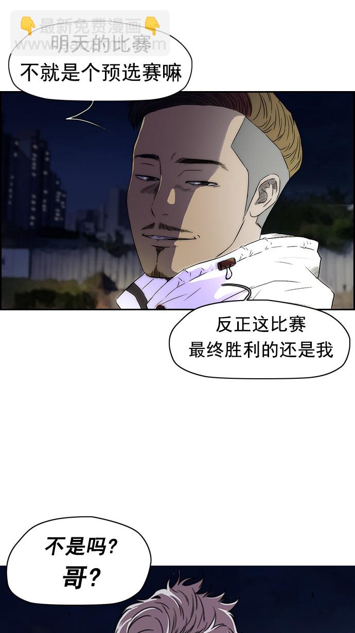 衝鋒衣 - [第2部] 第1話(2/2) - 2