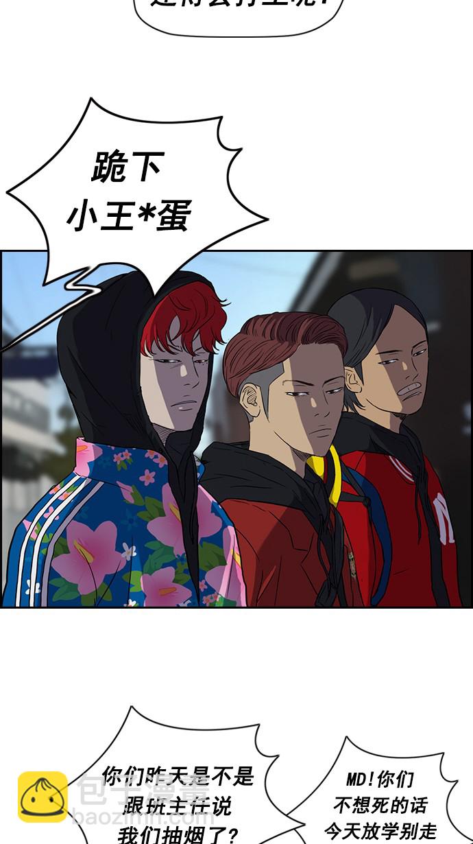 衝鋒衣 - [第2部] 第1話(1/2) - 8