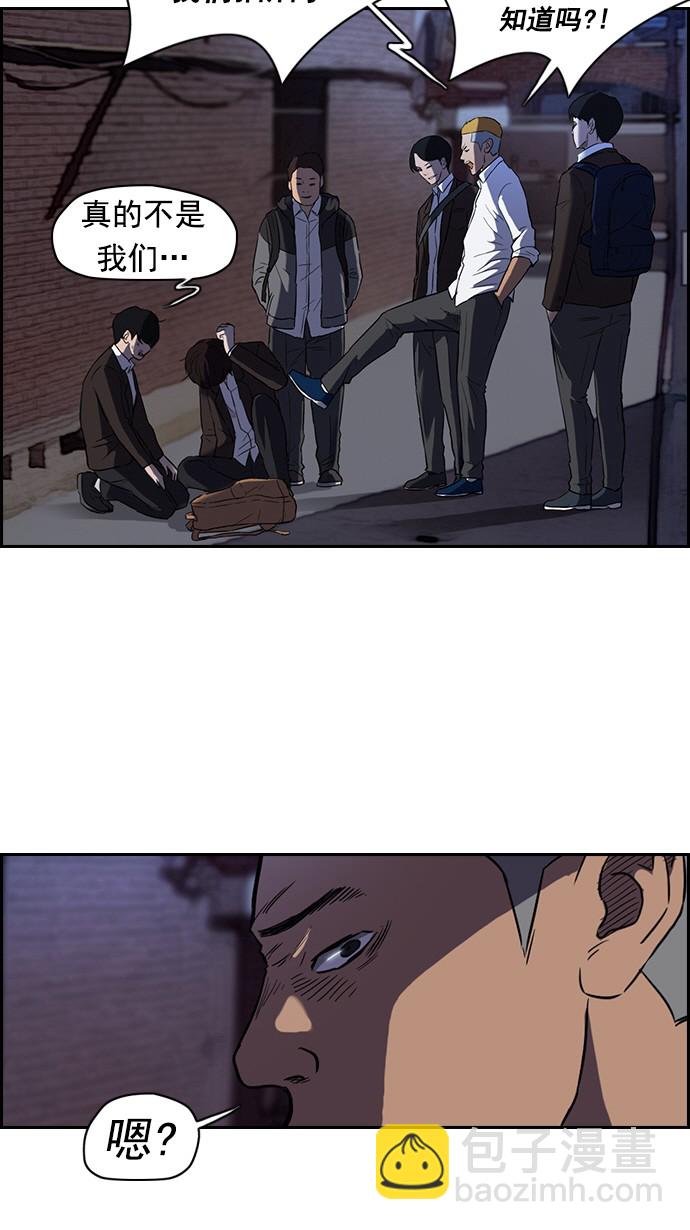 衝鋒衣 - [第2部] 第1話(1/2) - 1