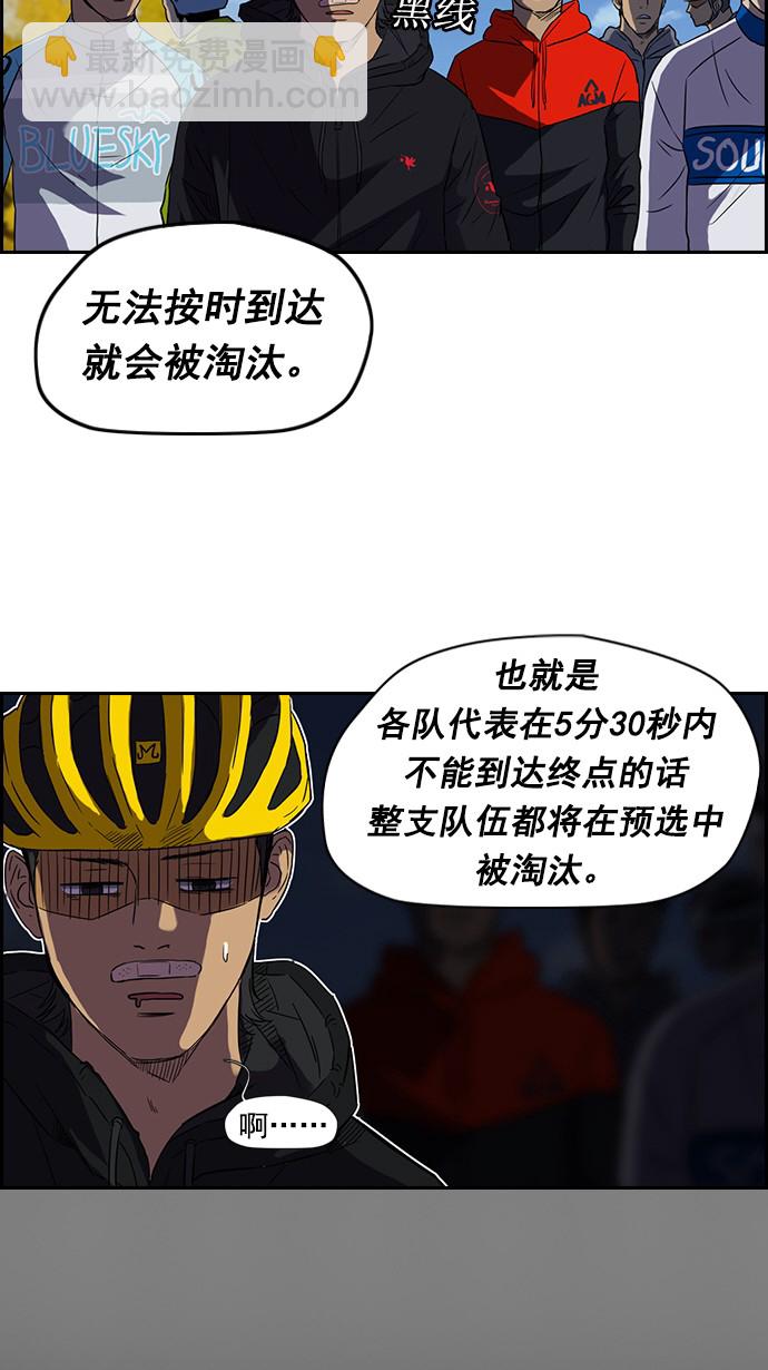 衝鋒衣 - [第2部] 第3話 - 2