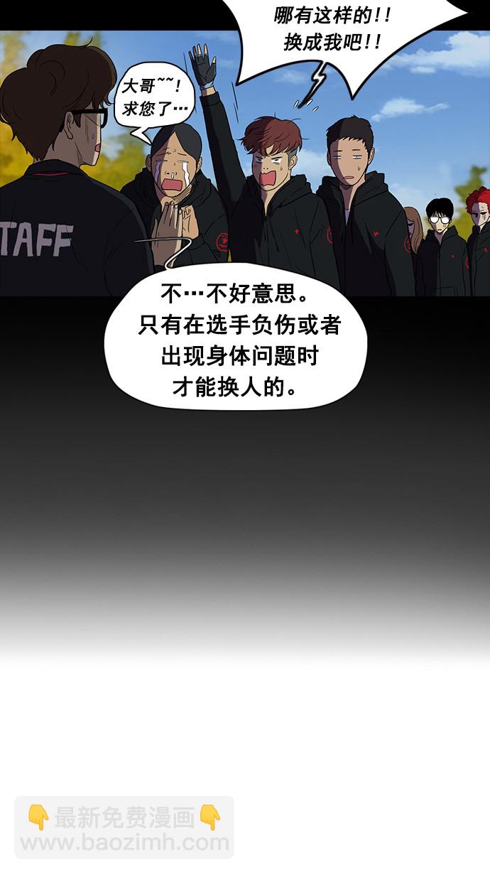 衝鋒衣 - [第2部] 第3話 - 5