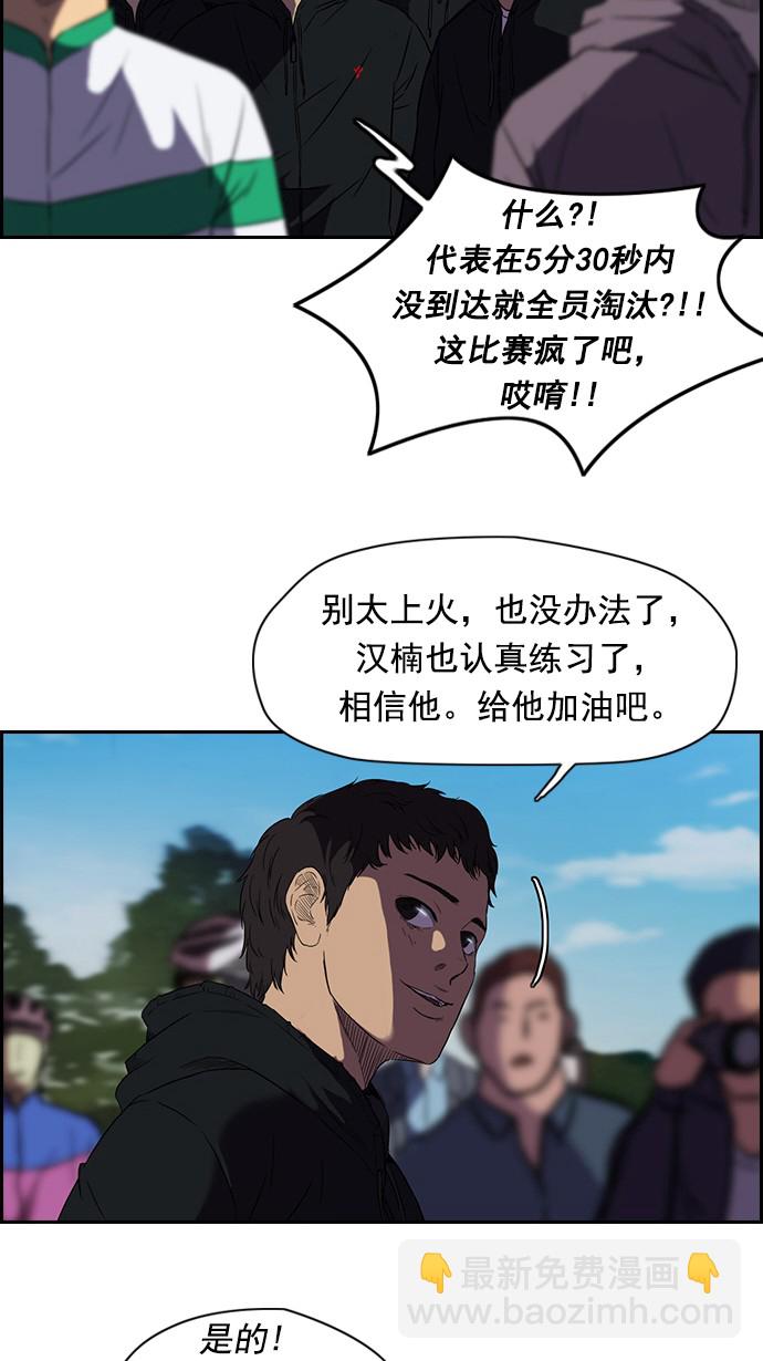 衝鋒衣 - [第2部] 第3話 - 1