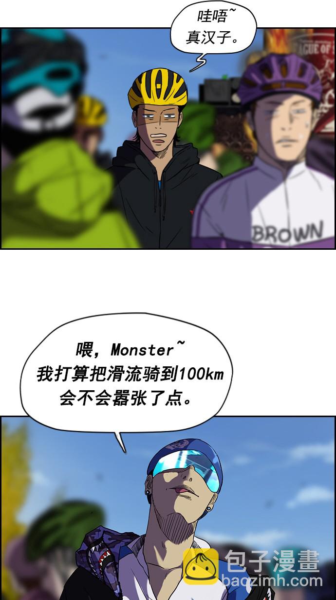 衝鋒衣 - [第2部] 第3話 - 1