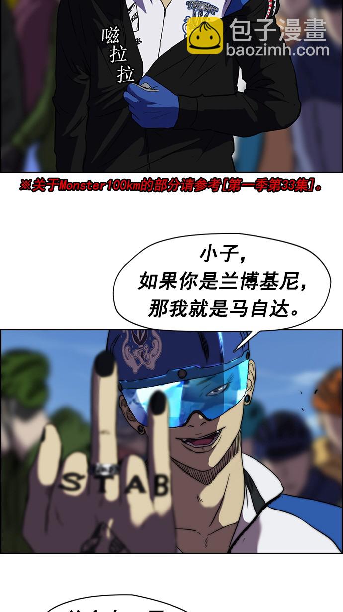 衝鋒衣 - [第2部] 第3話 - 2