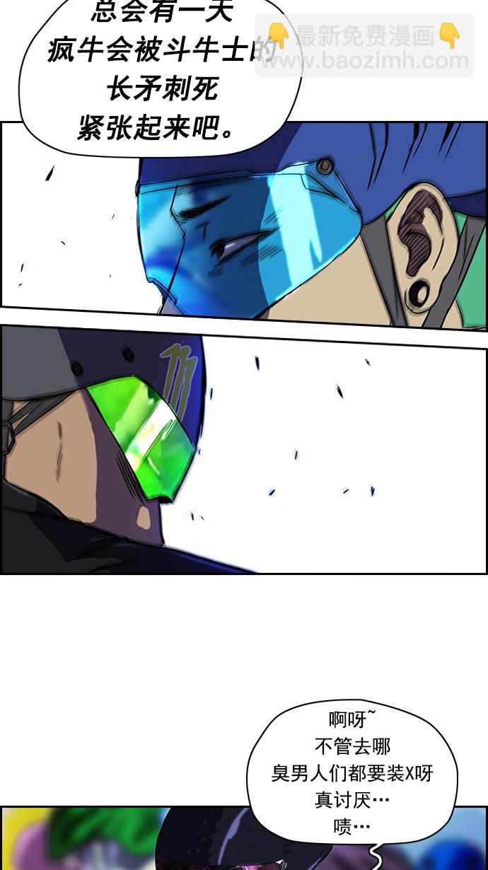 衝鋒衣 - [第2部] 第3話 - 3