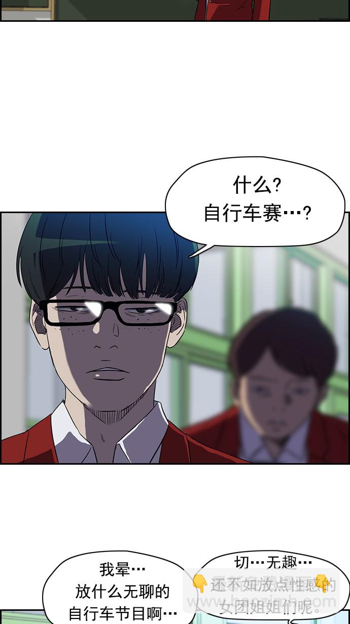 衝鋒衣 - [第2部] 第3話 - 4