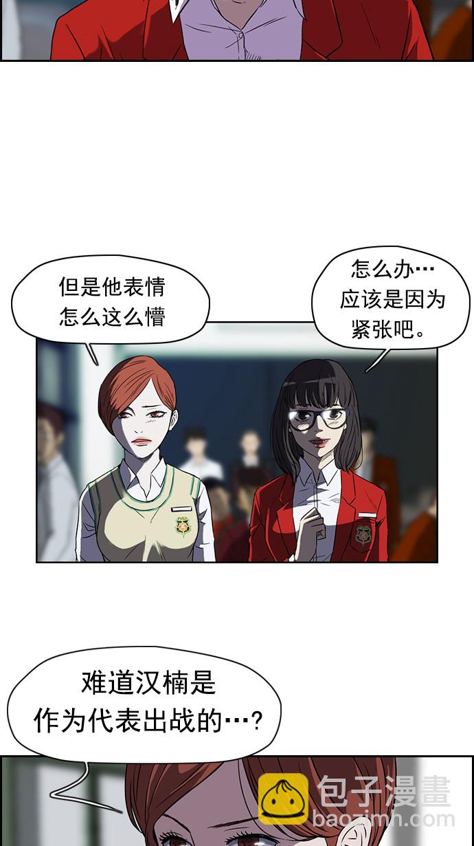 衝鋒衣 - [第2部] 第3話 - 2