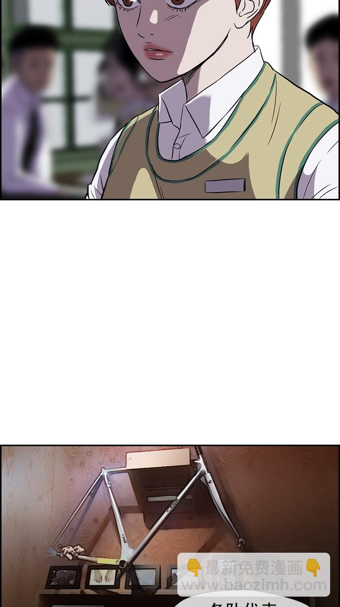 衝鋒衣 - [第2部] 第3話 - 3