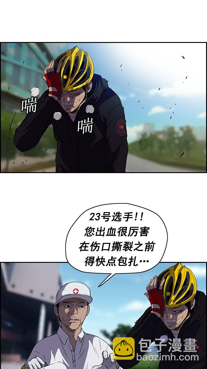 衝鋒衣 - [第2部] 第5話(1/2) - 5