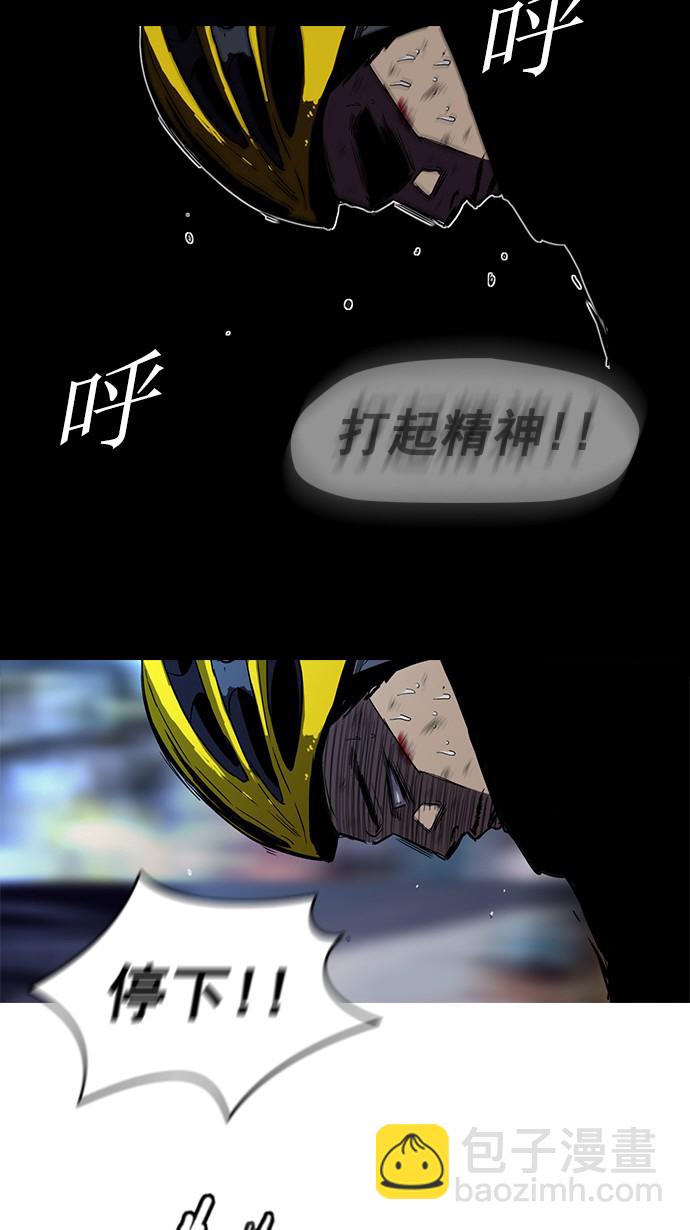 衝鋒衣 - [第2部] 第5話(1/2) - 2