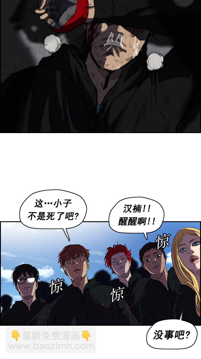 衝鋒衣 - [第2部] 第5話(2/2) - 1