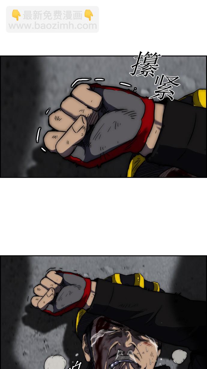 衝鋒衣 - [第2部] 第5話(2/2) - 2