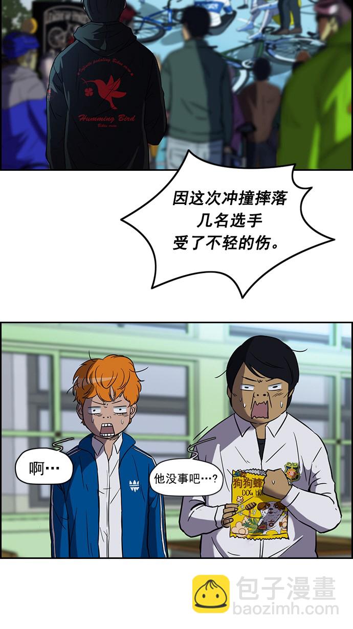 衝鋒衣 - [第2部] 第5話(1/2) - 8