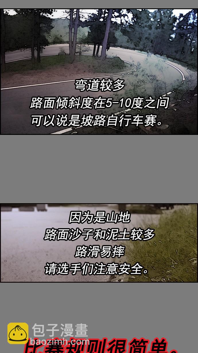 衝鋒衣 - [第2部] 第7話 - 5