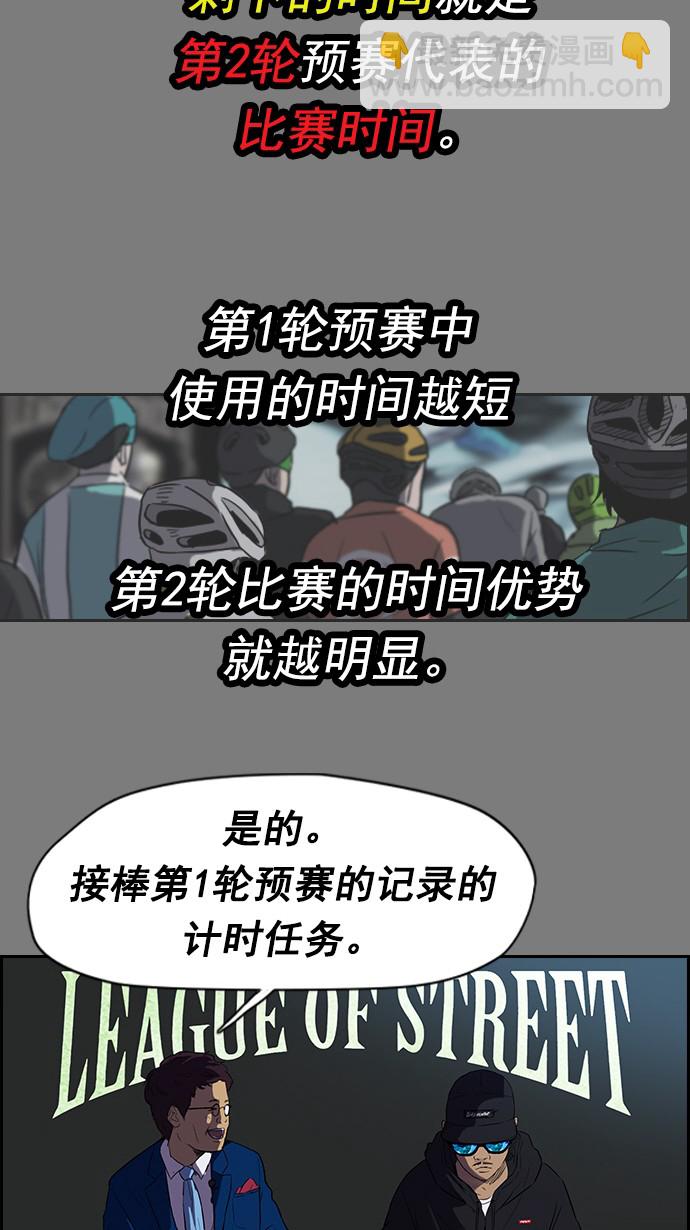 衝鋒衣 - [第2部] 第7話 - 2