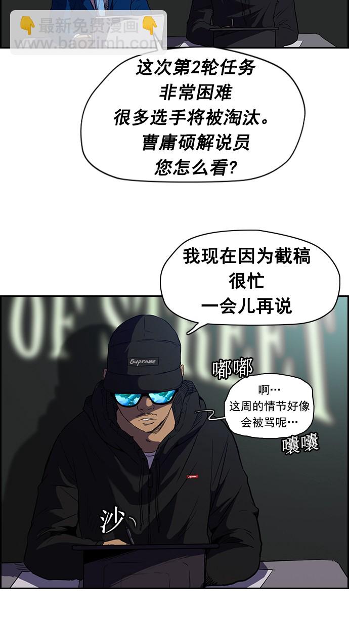 衝鋒衣 - [第2部] 第7話 - 3