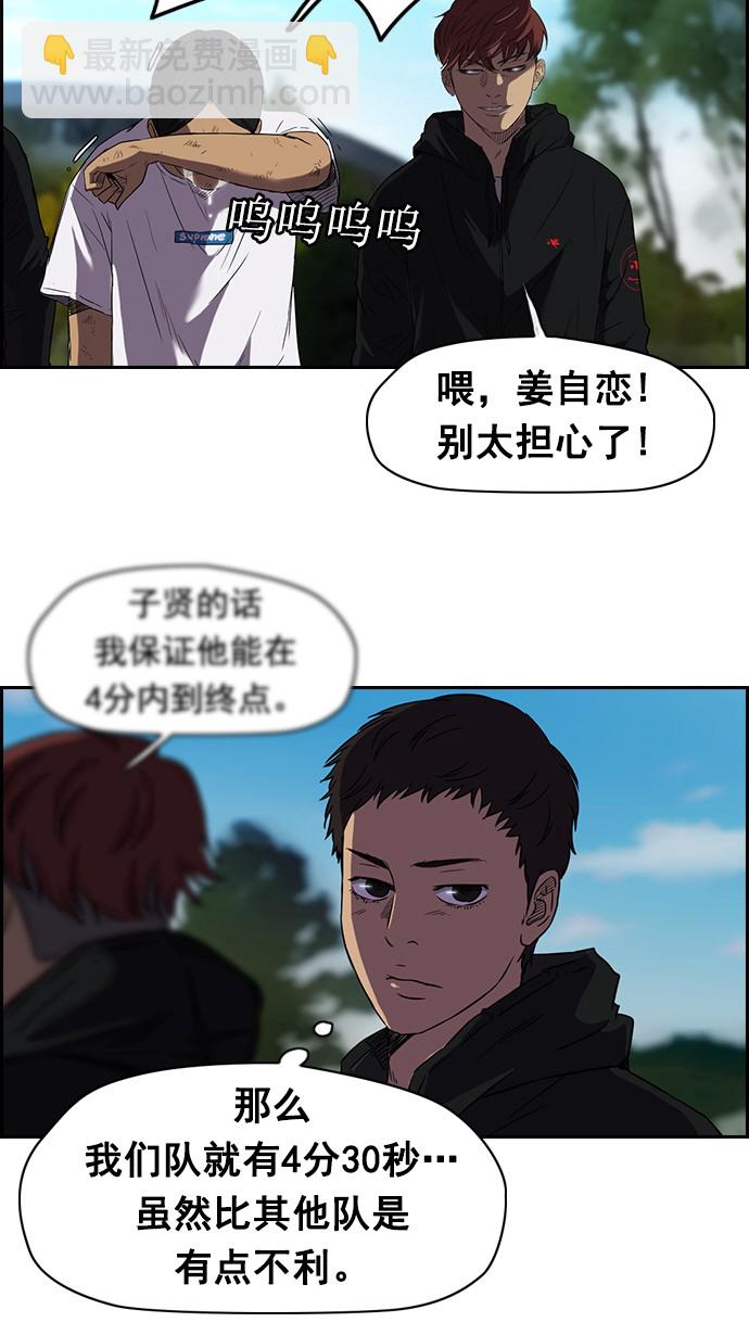 衝鋒衣 - [第2部] 第7話 - 6