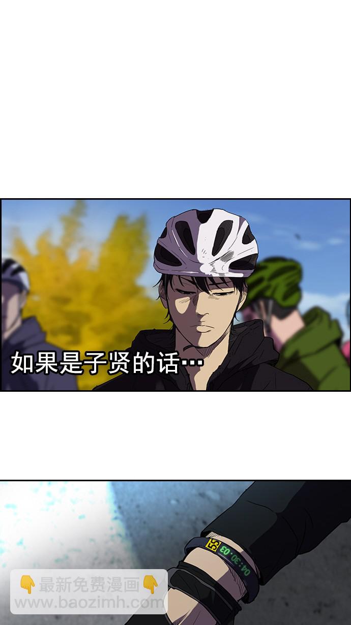 衝鋒衣 - [第2部] 第7話 - 1