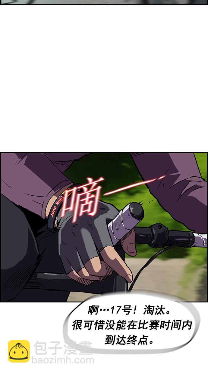 衝鋒衣 - [第2部] 第7話 - 6