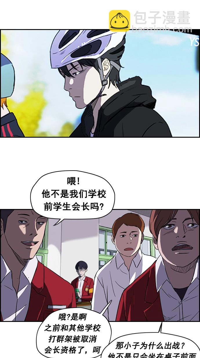 衝鋒衣 - [第2部] 第7話 - 5