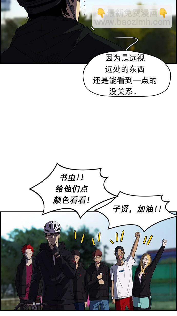 衝鋒衣 - [第2部] 第7話 - 3