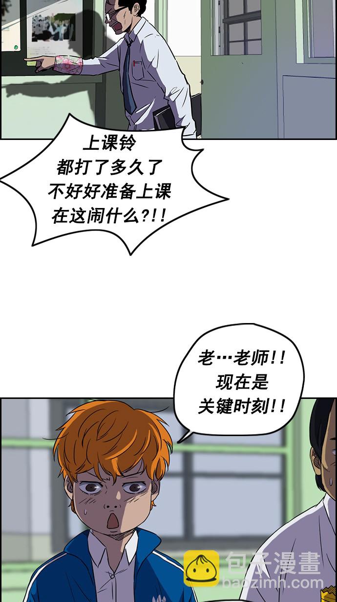 衝鋒衣 - [第2部] 第7話 - 1