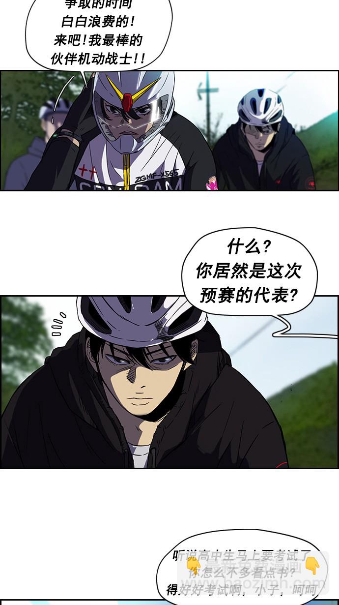 衝鋒衣 - [第2部] 第7話 - 5