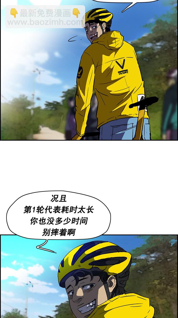 衝鋒衣 - [第2部] 第7話 - 6