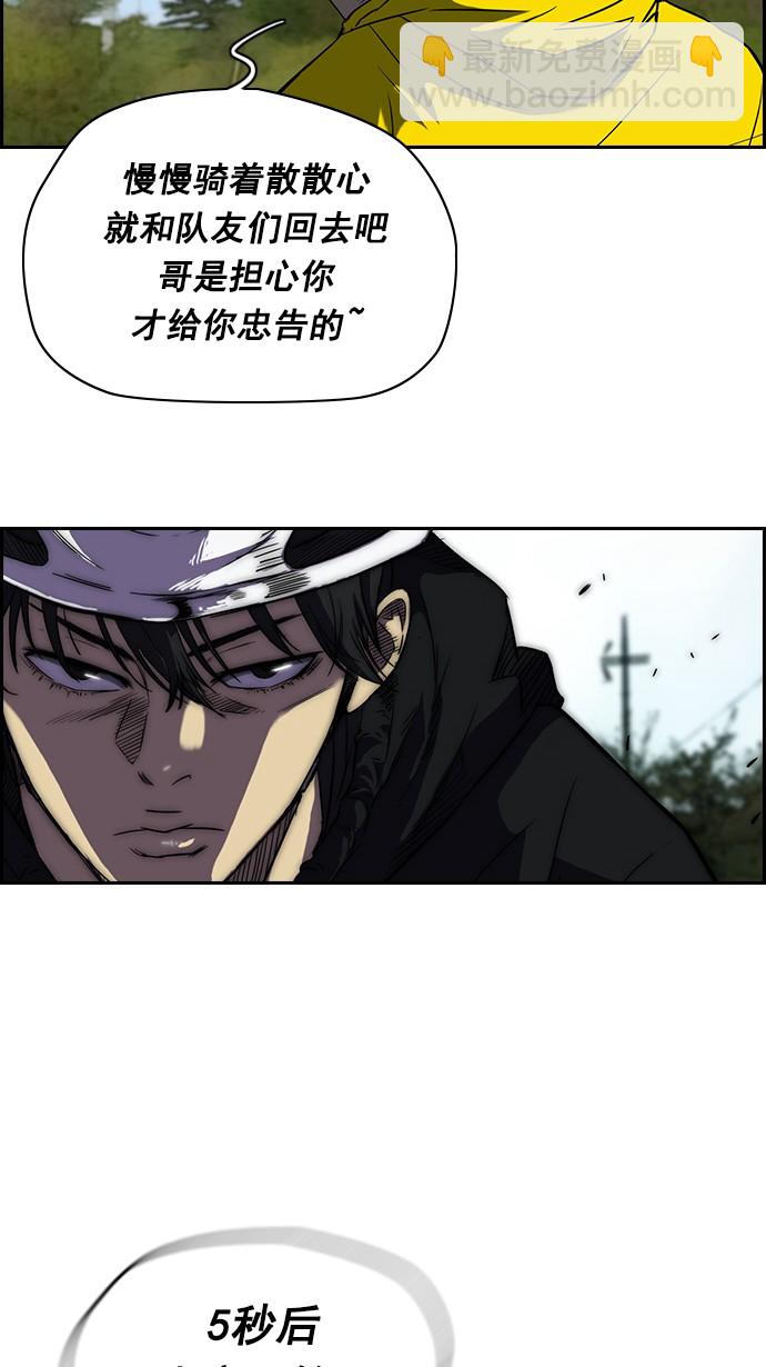 衝鋒衣 - [第2部] 第7話 - 1