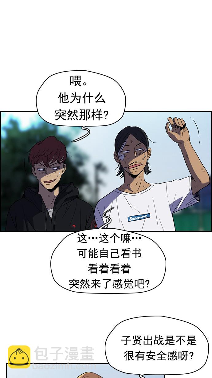 衝鋒衣 - [第2部] 第7話 - 4