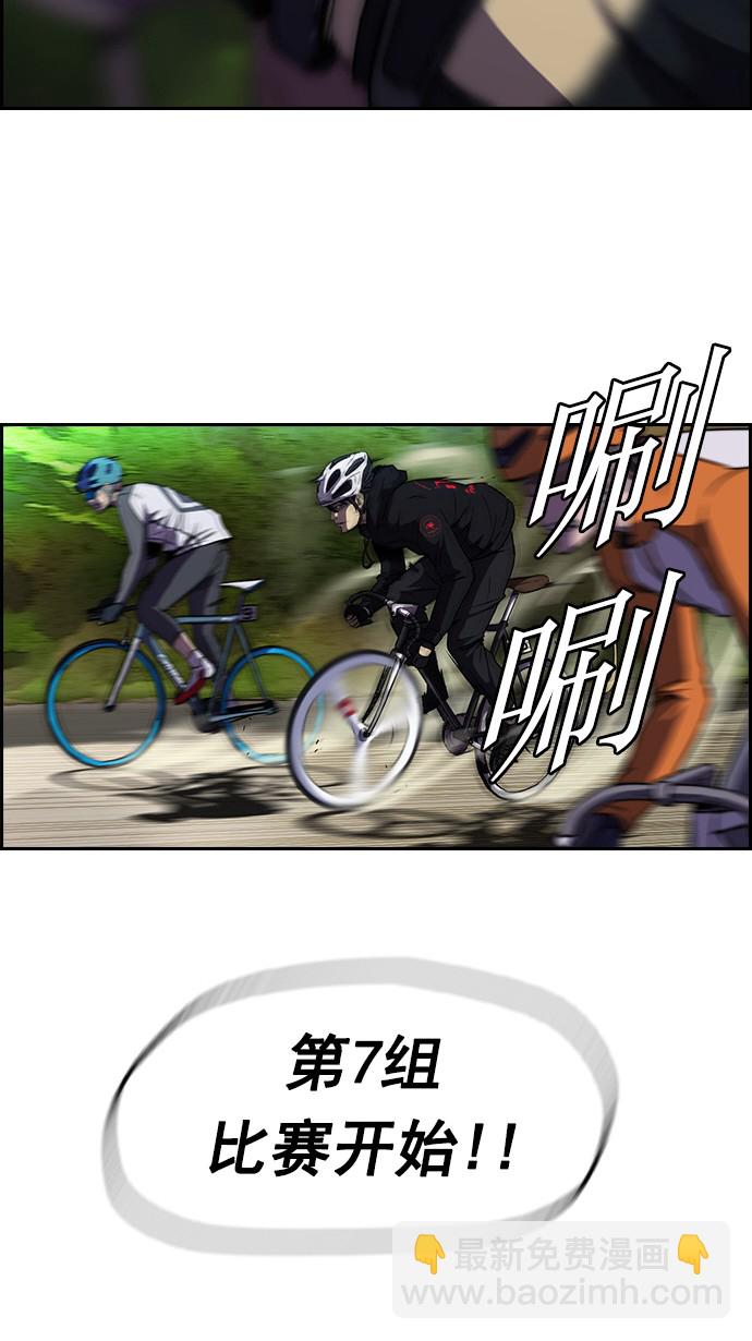 衝鋒衣 - [第2部] 第7話 - 4