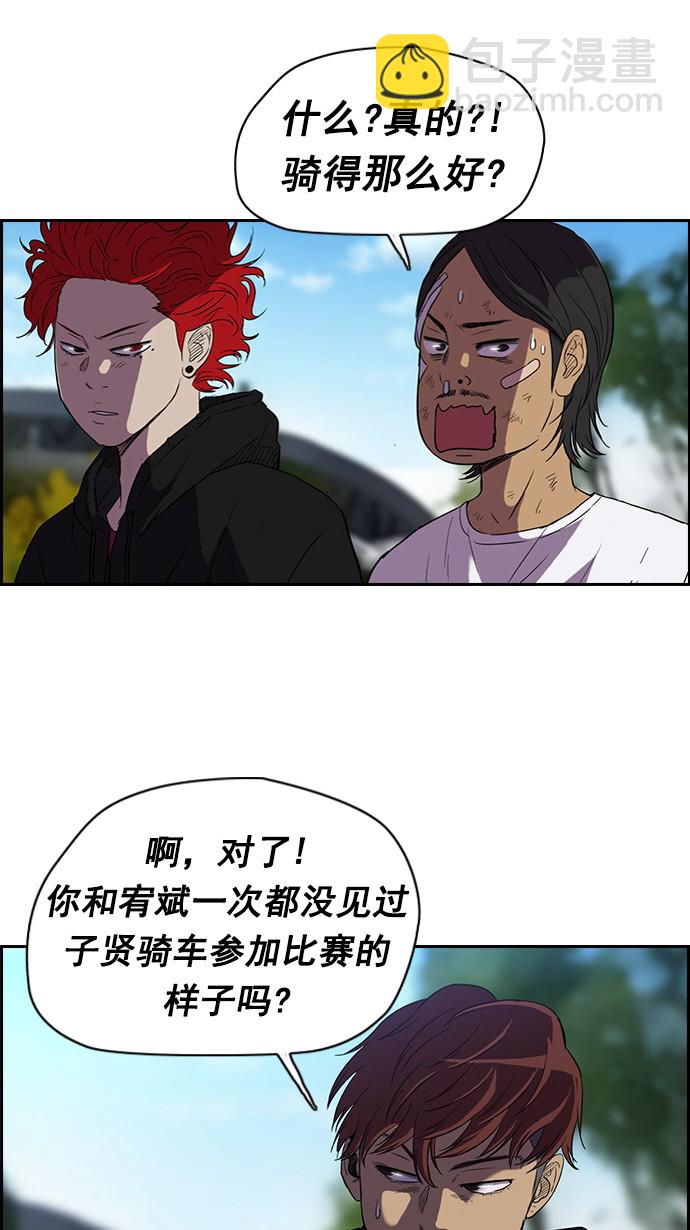 衝鋒衣 - [第2部] 第7話 - 6