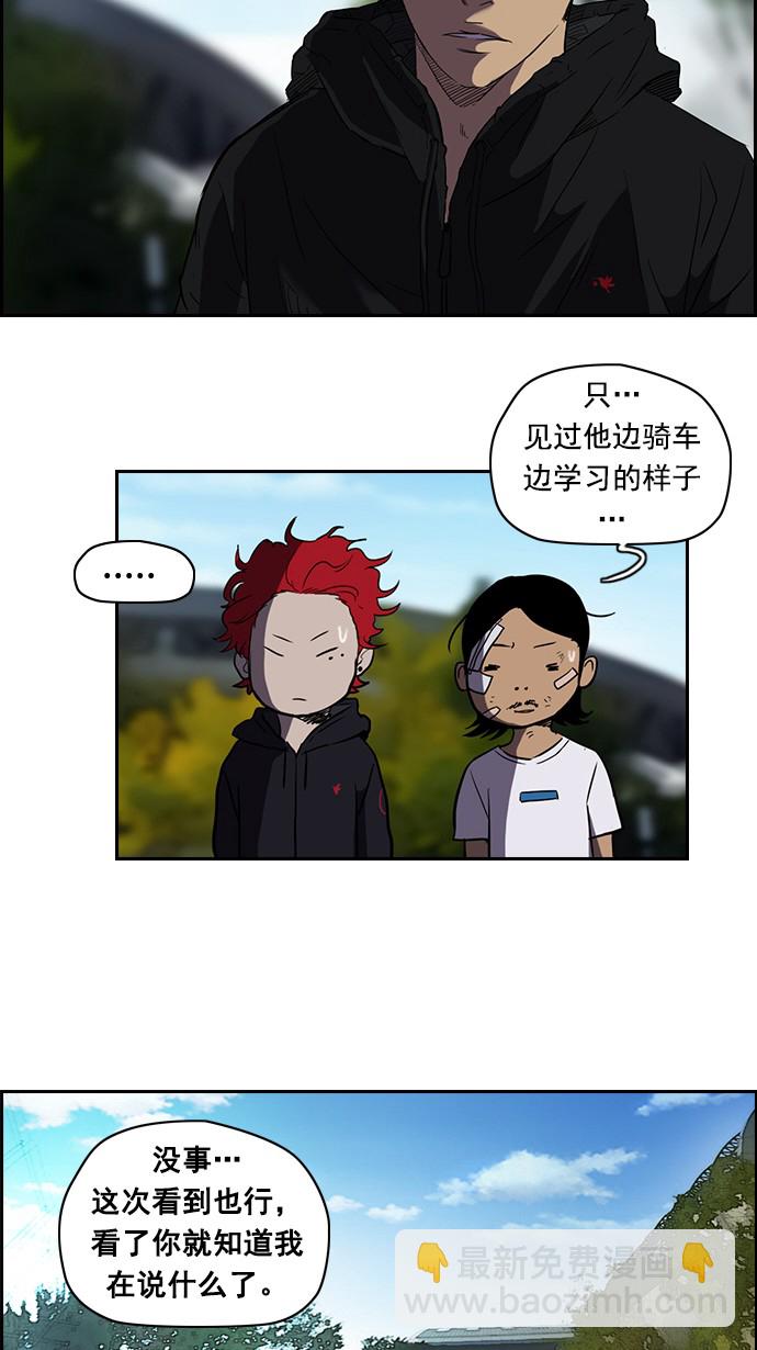 衝鋒衣 - [第2部] 第7話 - 1