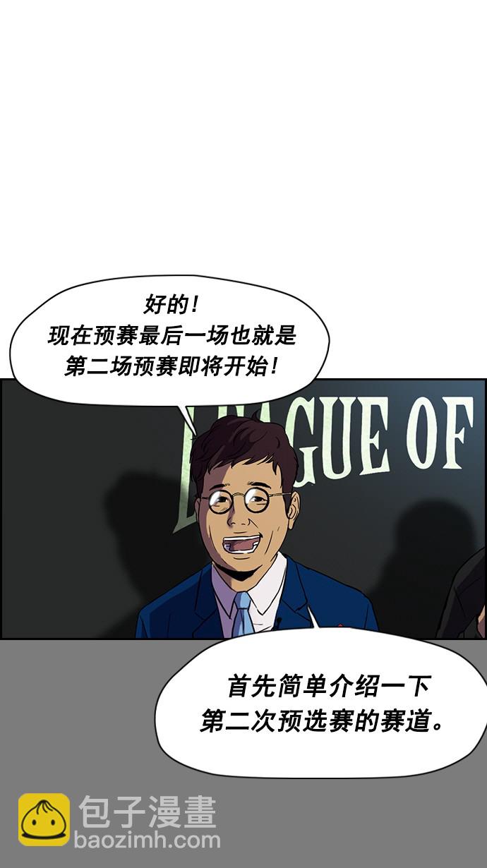 衝鋒衣 - [第2部] 第7話 - 3