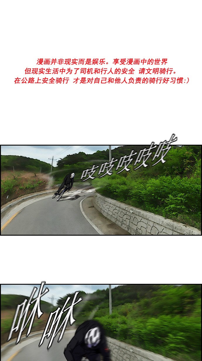 衝鋒衣 - [第2部] 第9話 - 1