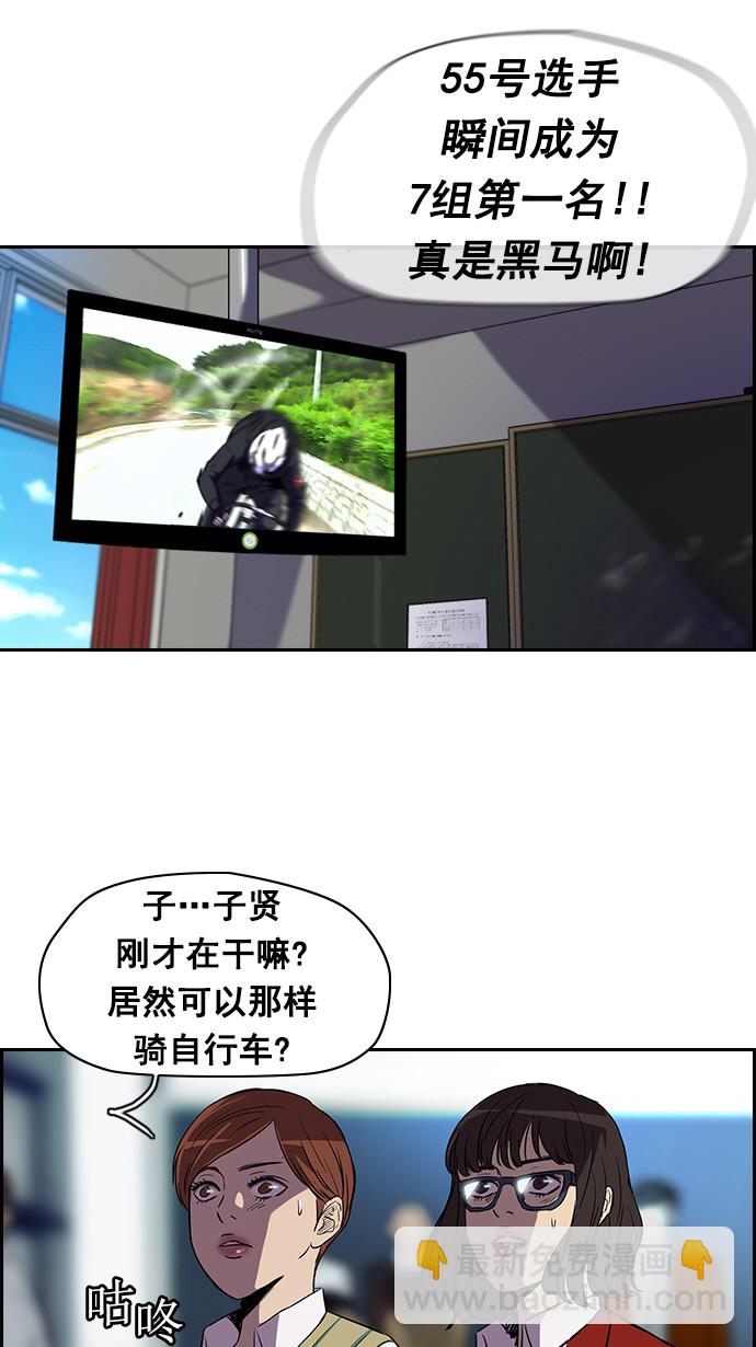 衝鋒衣 - [第2部] 第9話 - 3