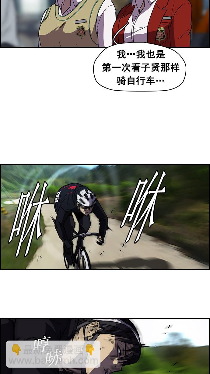 衝鋒衣 - [第2部] 第9話 - 4