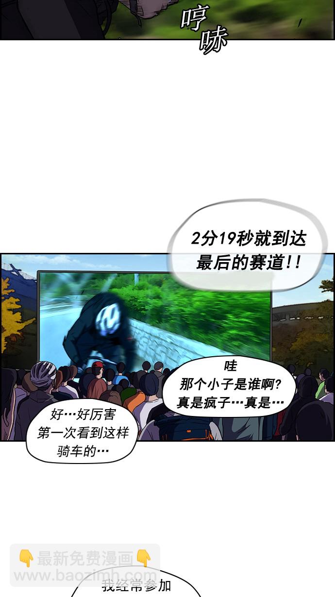 衝鋒衣 - [第2部] 第9話 - 5