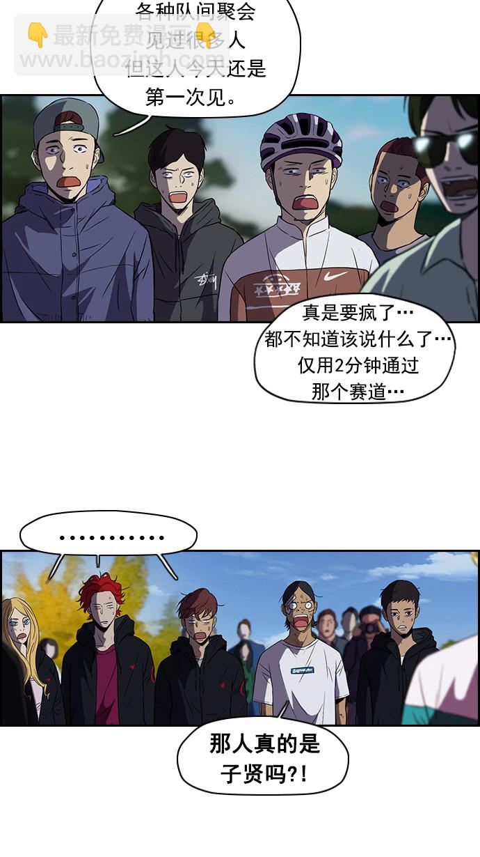 衝鋒衣 - [第2部] 第9話 - 6