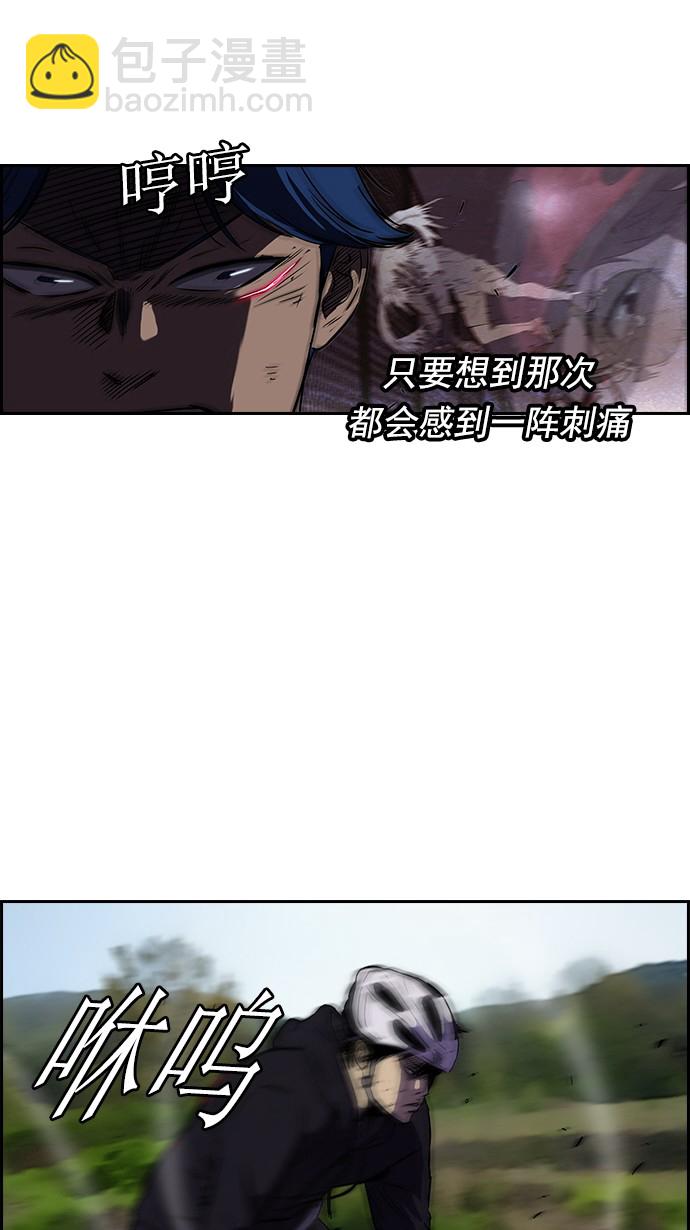 衝鋒衣 - [第2部] 第9話 - 2