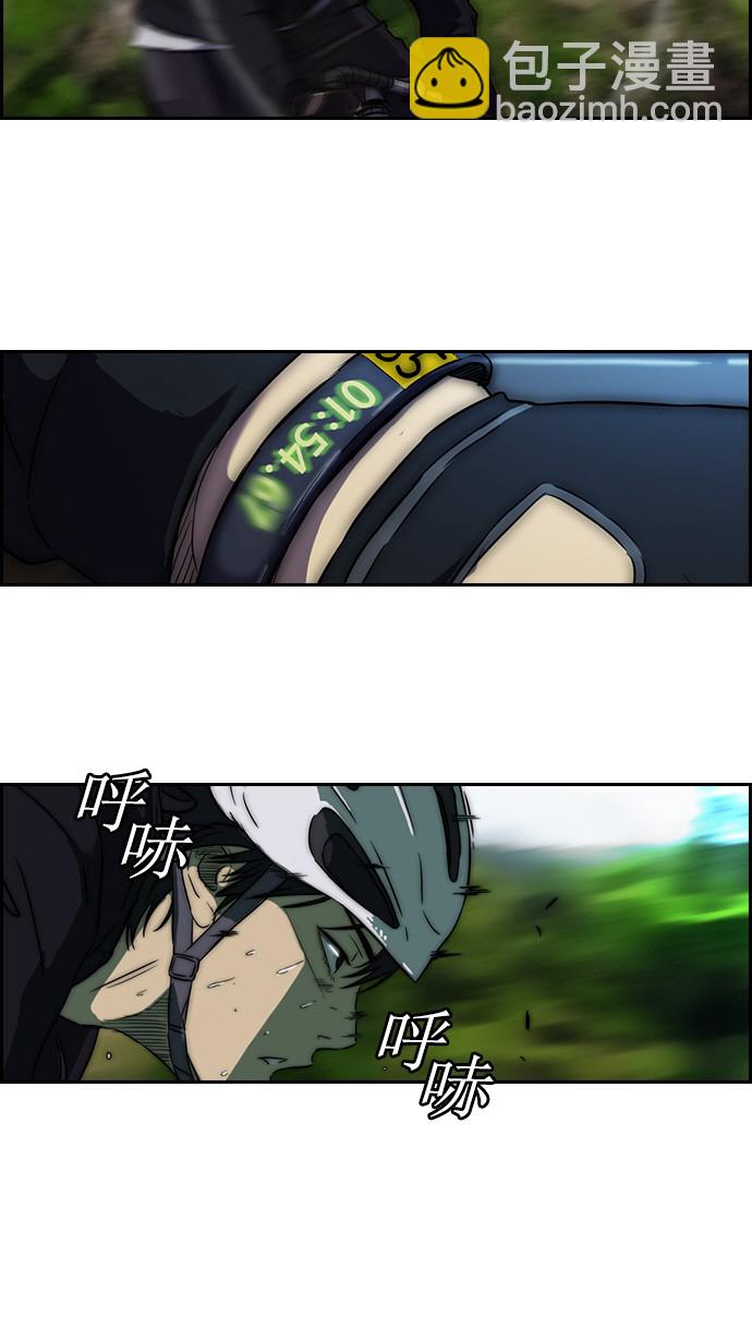 衝鋒衣 - [第2部] 第9話 - 3