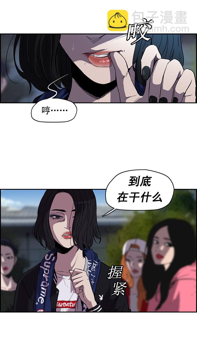 衝鋒衣 - [第2部] 第9話 - 6