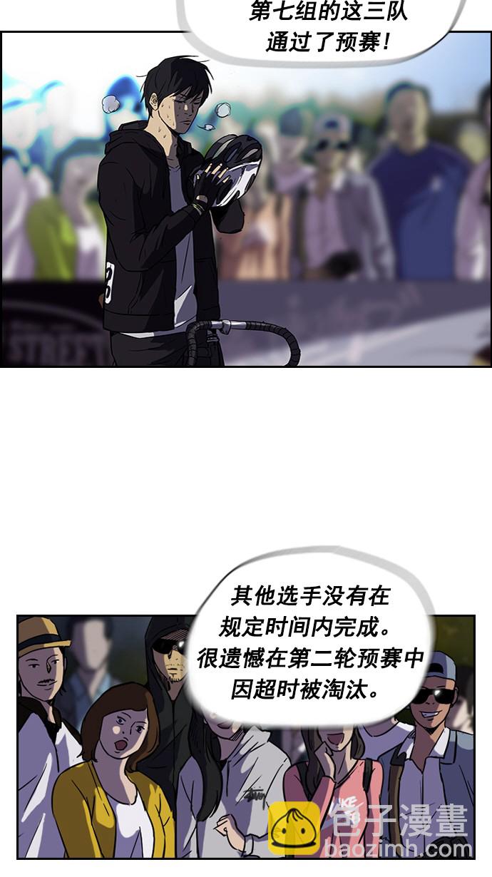 衝鋒衣 - [第2部] 第9話 - 1